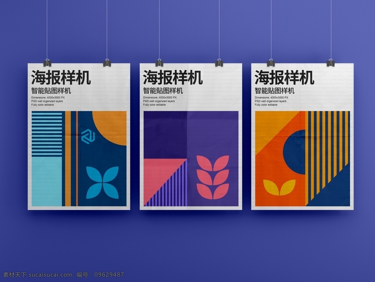 吊 挂 海报 样机 吊挂海报样机 吊旗样机 办公室海报 吊挂广告样机 吊挂广告 吊画样机 企业形像画 吊旗效果图 广告展示样机 广告样机 海报样机 广告画样机 室内装饰 商业 办公室样机 企业办工室 地产广告 广告牌模板 挂画样机 广告牌效果 广告位 商业广告 摄影幕布 易拉宝样机 装饰画样机 场景样机