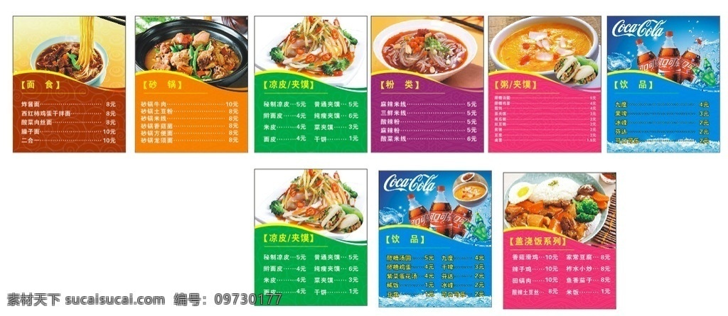 点餐灯箱价目 灯牌片价目表 点餐灯箱菜谱 灯箱片价目表 小吃点灯箱片 室内广告设计