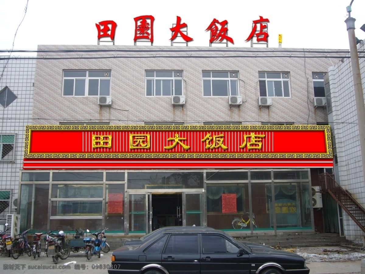 分层 店招 饭店 店 招 效果图 古典花边 广告牌 霓虹灯 源文件 模板下载 造型 饭店外装 门脸装修 家居装饰素材 灯饰素材