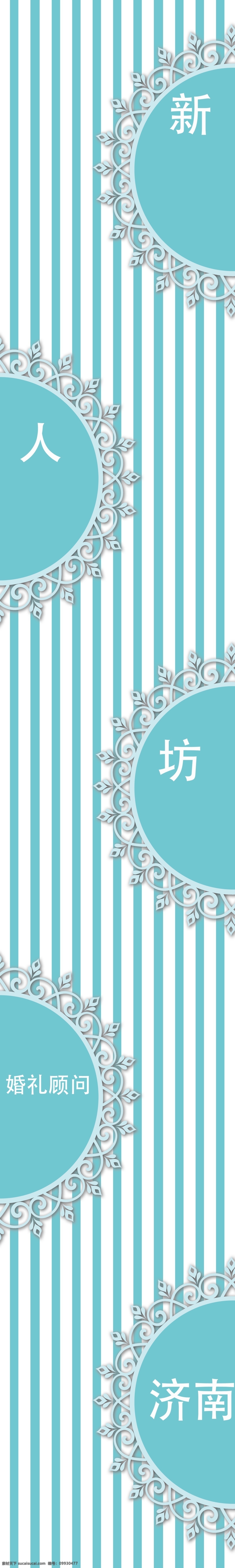 蒂 芙 尼兰 简约 地毯 花环 花纹 线条 白色 蒂芙尼兰 蒂芙尼兰地毯 蒂芙尼兰婚礼 平面 白色线条 婚礼地毯 分层