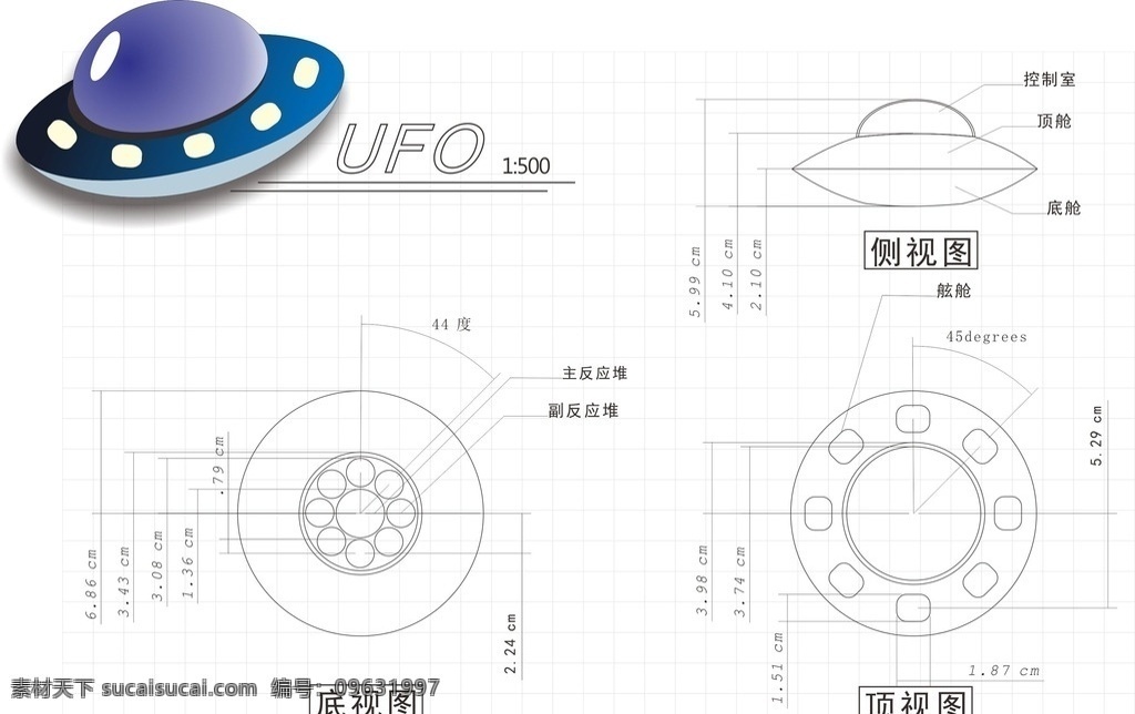 ufo 飞行 飞碟 不明飞行物 外星人 图纸 现代科技 交通工具