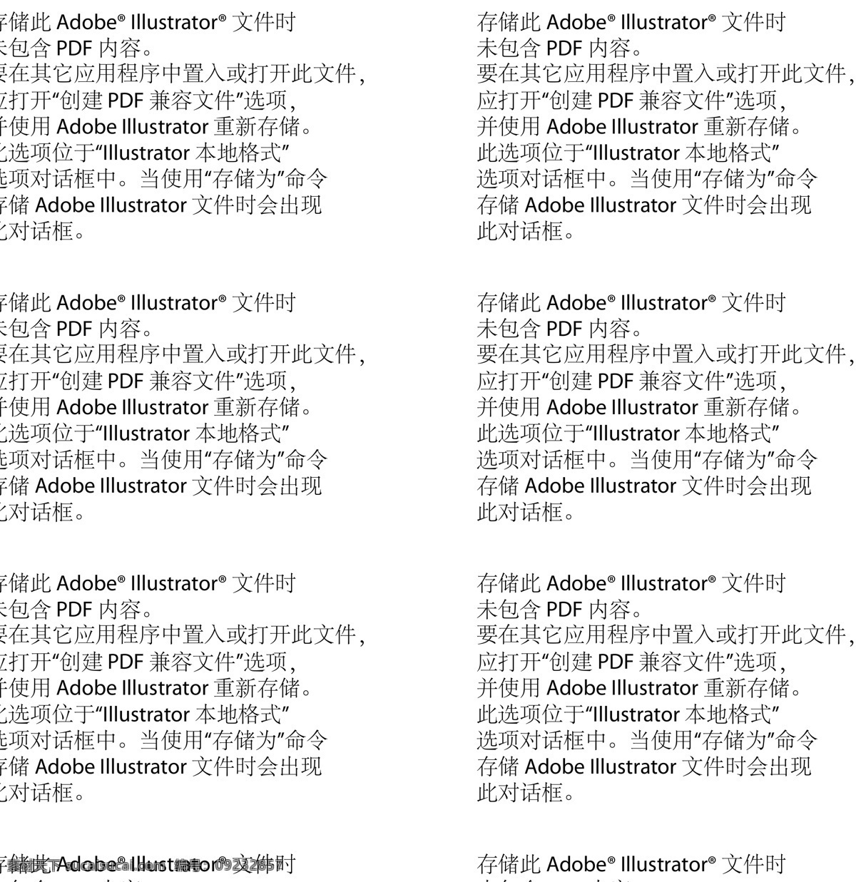 中国 吉祥 图案 花朵 桃子 矢量图 其他矢量图