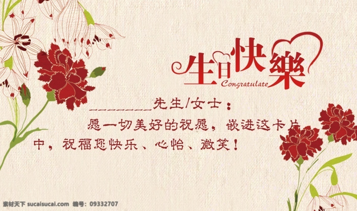 生日快乐贺卡 模版下载 生日快乐 生日贺卡 快乐 鲜花 卡片 蛋糕店 源文件下载