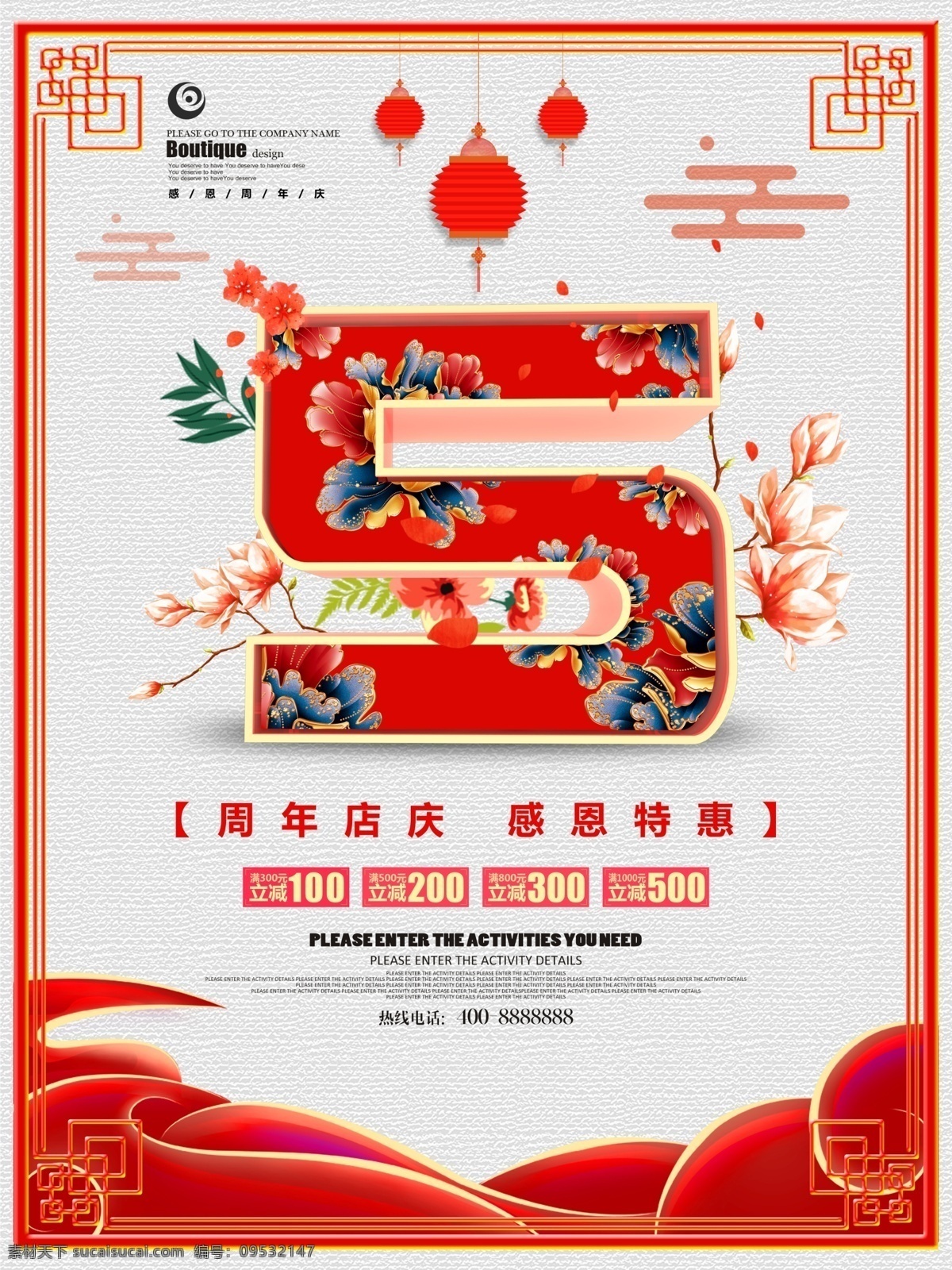 红色 大气 喜庆 周年庆典 海报 汽车 展板 国庆 国庆节 中秋节 店庆海报 周年庆海报 庆典 新品上市 开业 盛大开业 购物 欢快 可爱 卡通 中国风 新春 中秋 国庆海报 中秋海报 重装开业