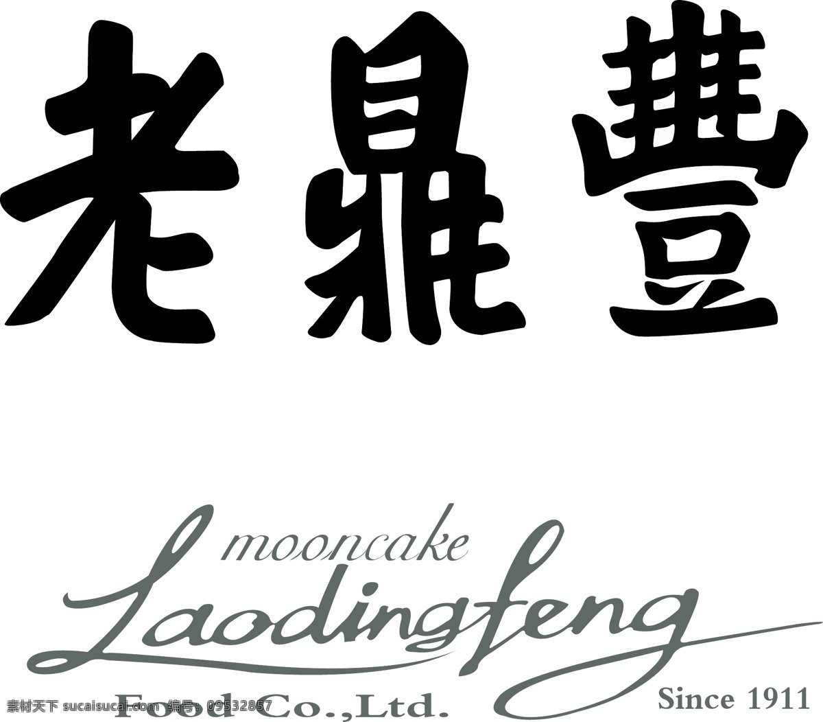 老鼎丰标准字 矢量 标志 vi logo 企业 标识标志图标