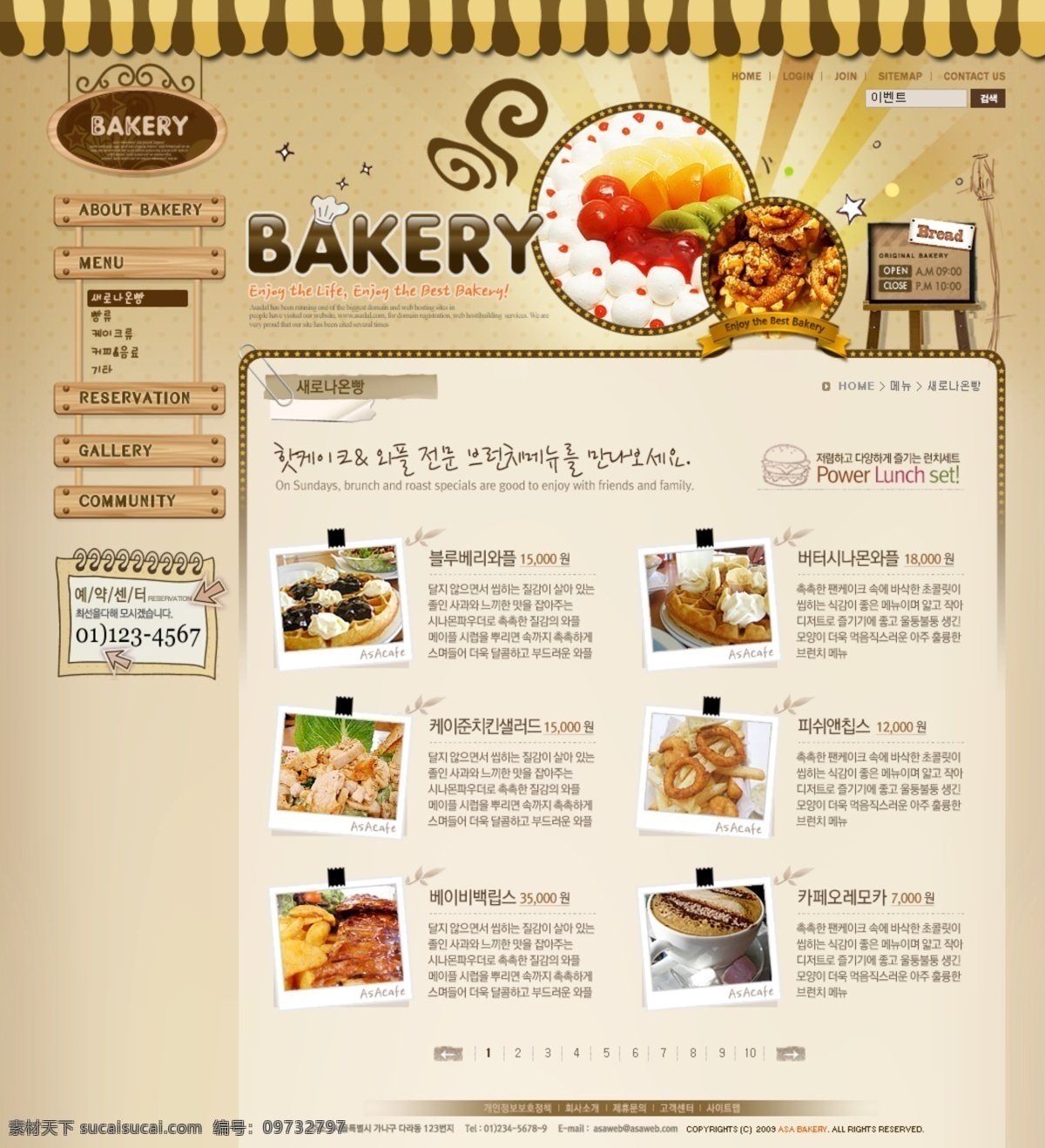 外国 食品 网站 内页 分层 产品展示 网站模版 食品展示 网页素材 网页模板