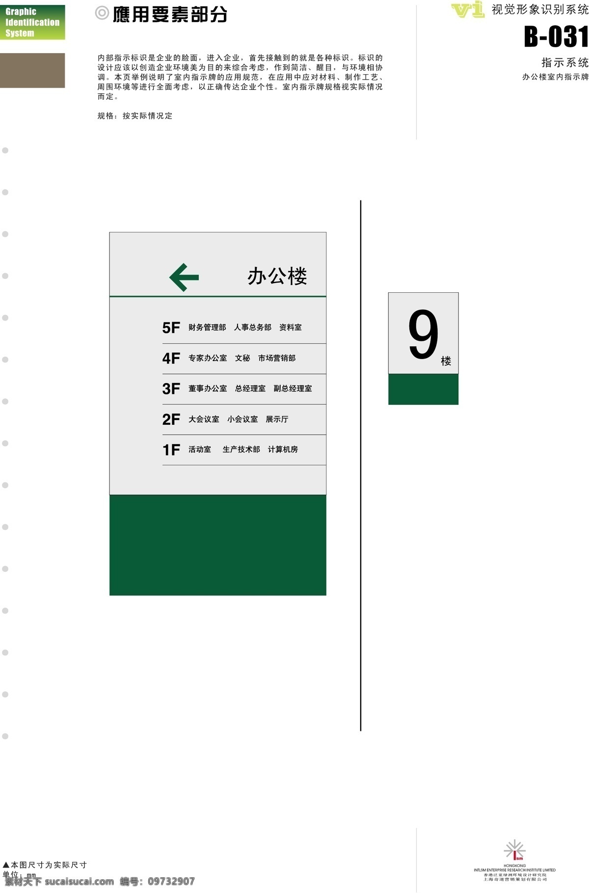 金桂 花园 vis vi宝典 vi设计 矢量 文件 金桂花园vi 应用部分 矢量图