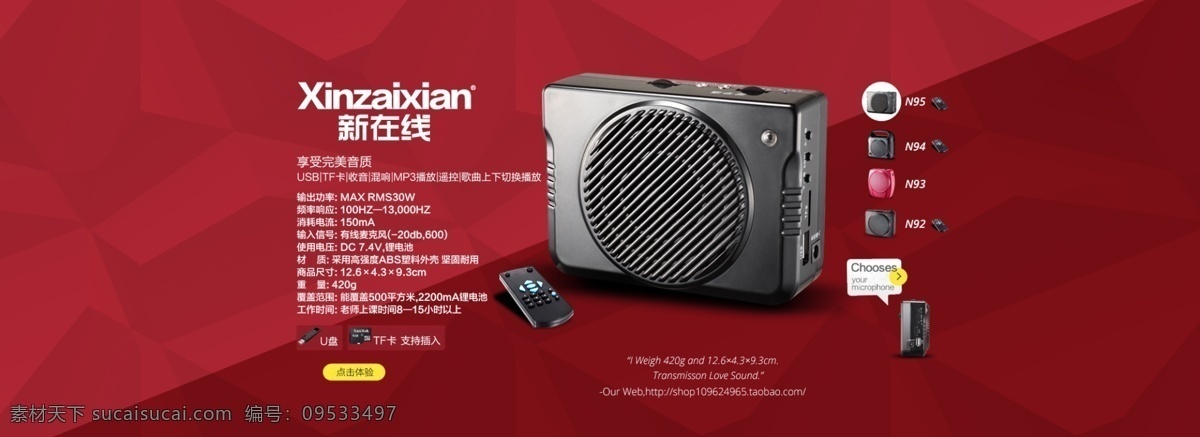 淘 宝轮 播 海报 分层 录音机 轮播 全屏 收音机 淘宝 天猫 装修 收录机 淘宝素材 淘宝促销海报