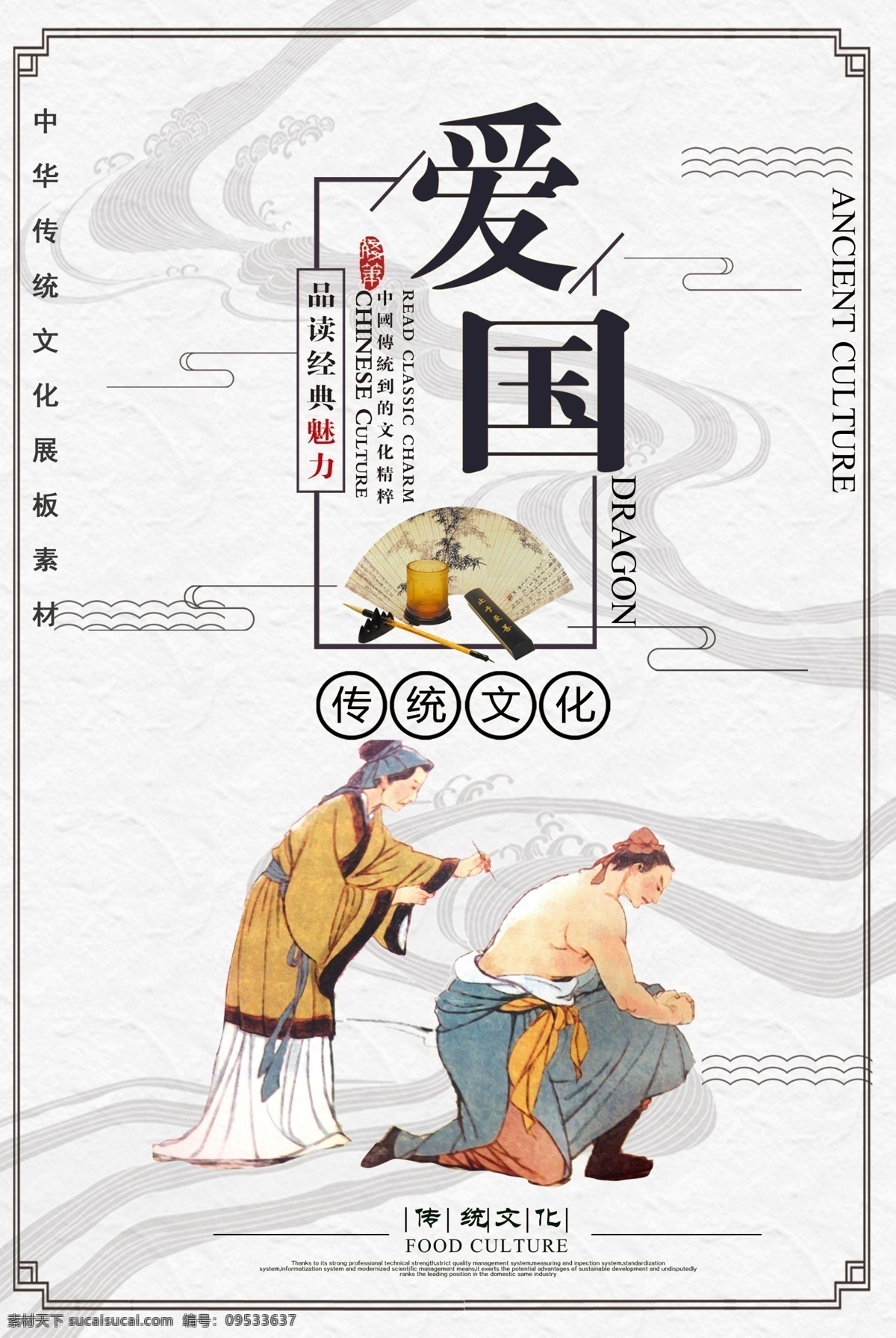 校园文化 校园标语 励志标语 校园励志标语 励志名言 名人名言 名人格言 背景图 中国风背景 背景 底色 传统文化 传统美德 中华传统美德 德育文化 成语故事 班级贴画 校园贴画 办公室标语 德育标语 名人挂画 校园展板 校园海报 名言警句 道德文化 名人简介 名人标语 名人名言展板 学校标语
