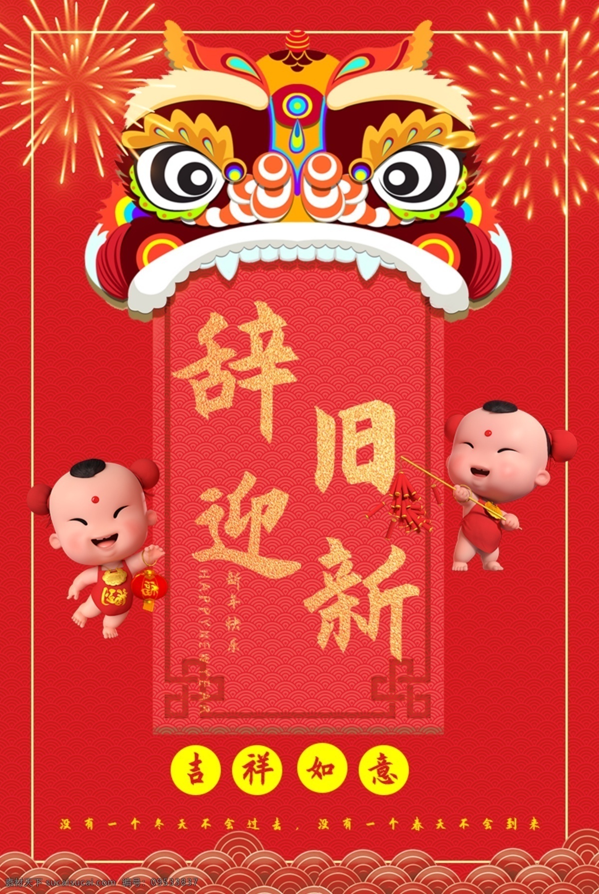 新年海报 过年海报 金色 红色 吉祥如意 生活 热闹 刚开始的图片 生活百科