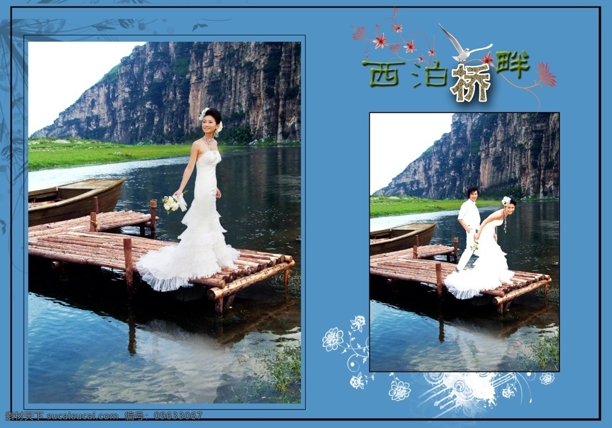 古典 婚纱 模板 背景 广告 婚纱模板 婚纱模版 佳人 结婚 精品摄影模板 恋人 西泊桥畔 唯美 相框 情侣 幸福 写真 海报 摄影模板 p