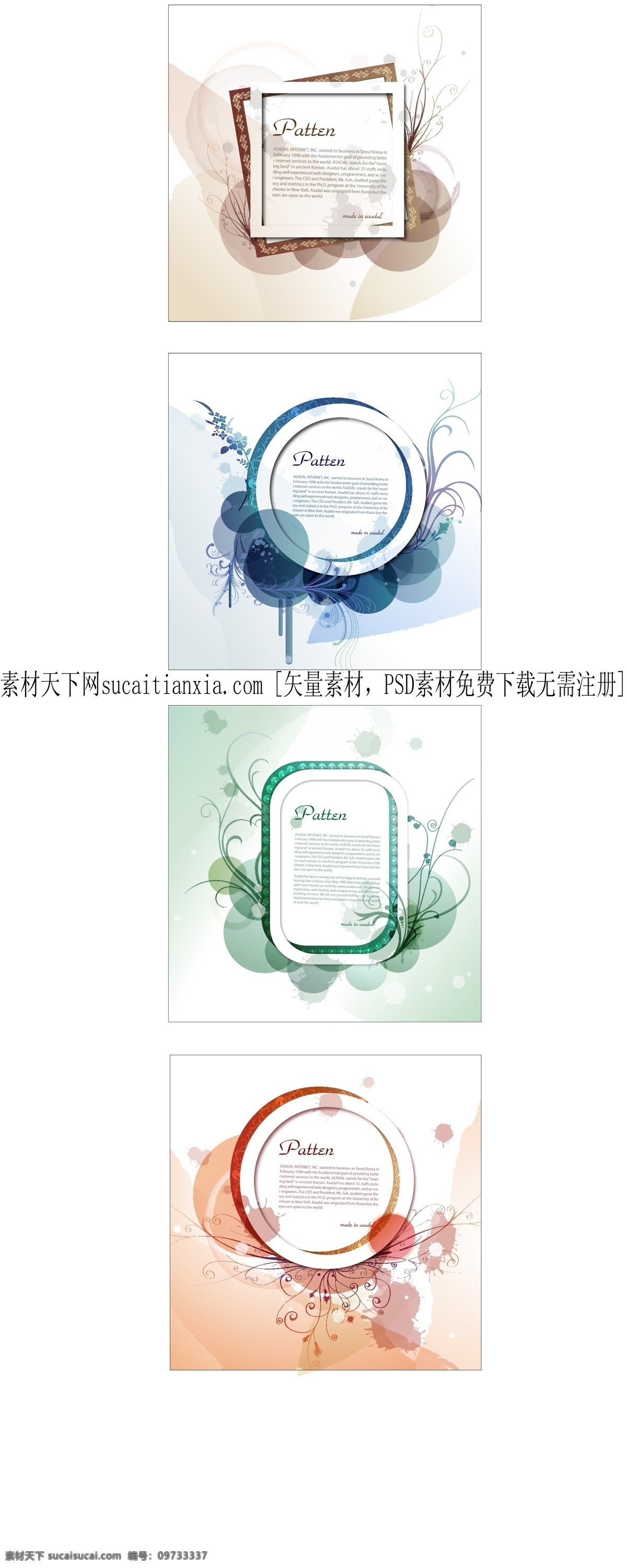 花纹 墨迹 装饰 边框 矢量图 边纹 光斑 素雅边框 纹样 样式 装饰边框 其他矢量图
