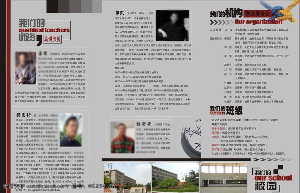 美术培训 折页 美术 艺术 安美折页 矢量 海报 企业文化海报