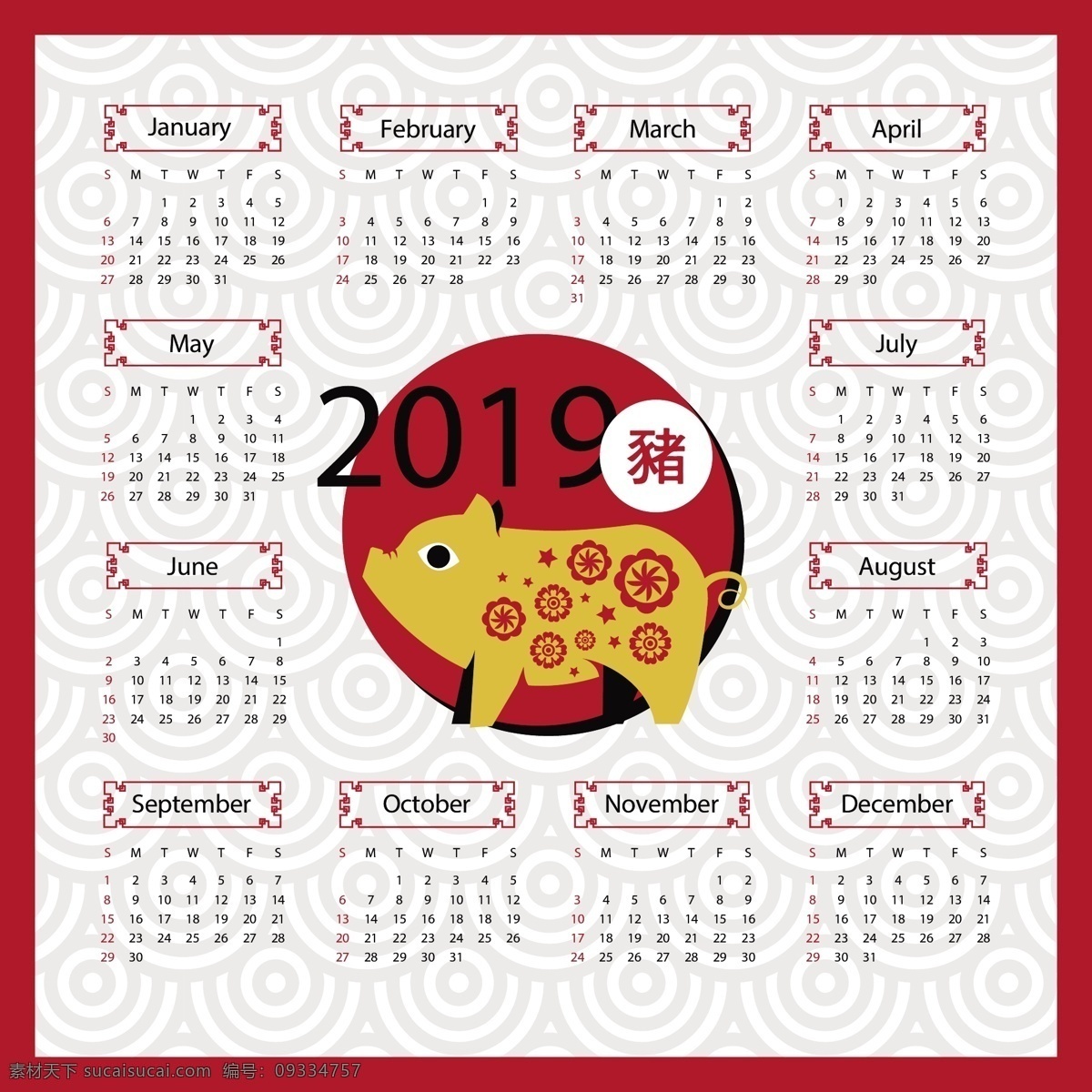 2019 新年 猪年 日历 元旦 挂历 台历 春节 2019年 2019日历 2019年历 年 新年快乐 日期 过年