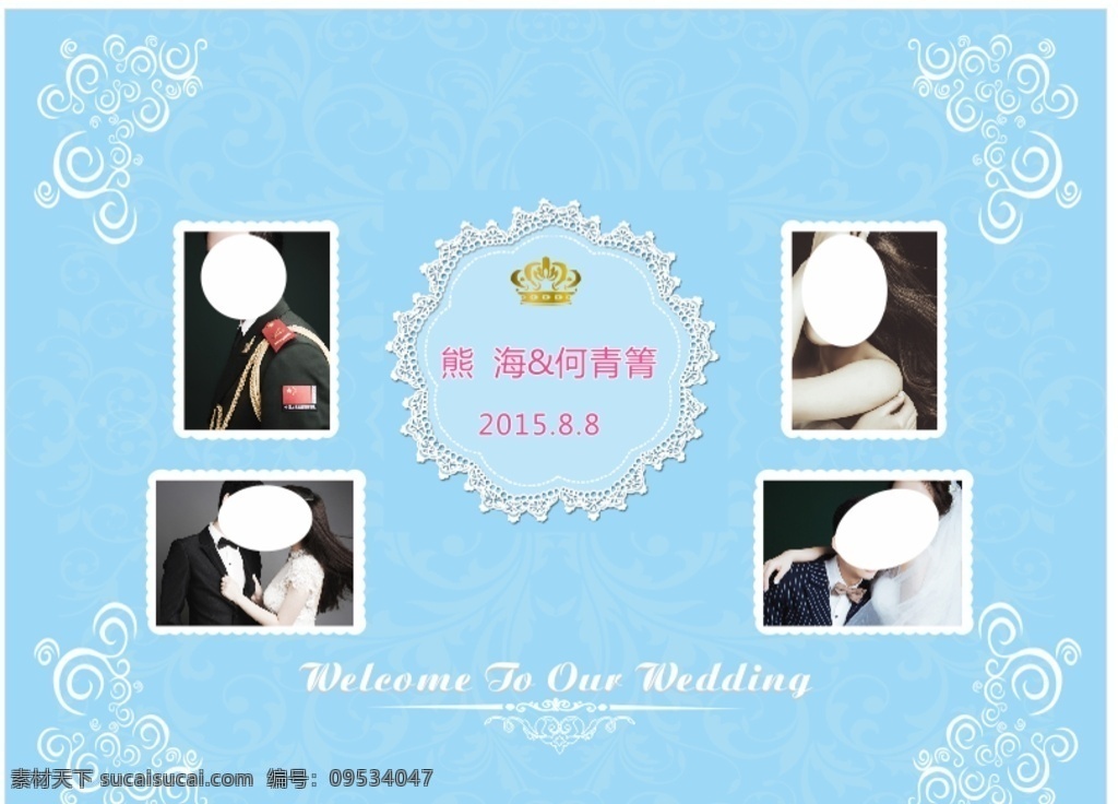 婚礼背景矢量 婚礼背景 矢量素材 蓝色系列 婚礼舞台背景 婚庆背景