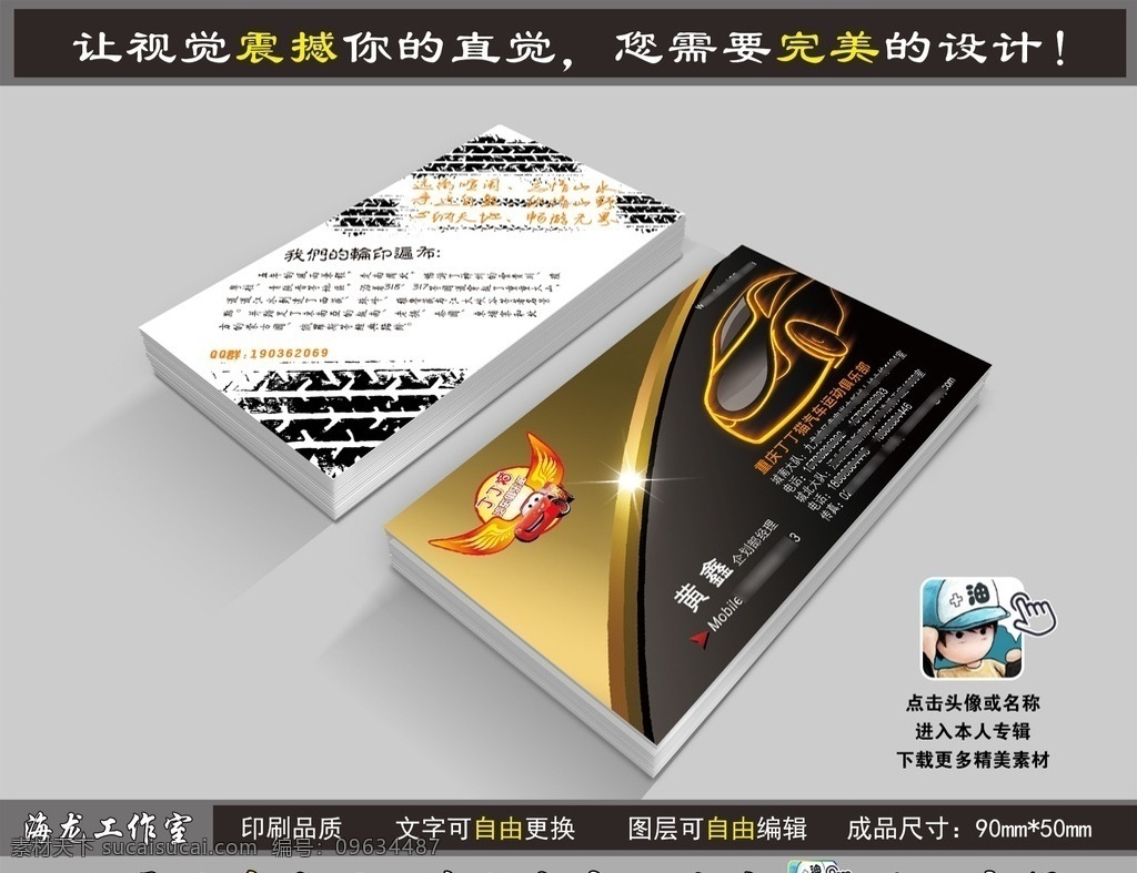 汽修 汽车名片底纹 简洁汽车名片 商业汽车名片 汽车名片图片 驾校名片 汽车美容名片 汽车名片 it汽车名片 通用汽车名片 汽车维修名片 汽车保养名片 汽车销售名片 汽车代驾名片 大气汽车名片 奢华汽车名片 汽车名片素材 高端汽车名片 汽车标志 高档名片 名片设计 汽车出租名片 司机名片 时尚名片 名片卡片