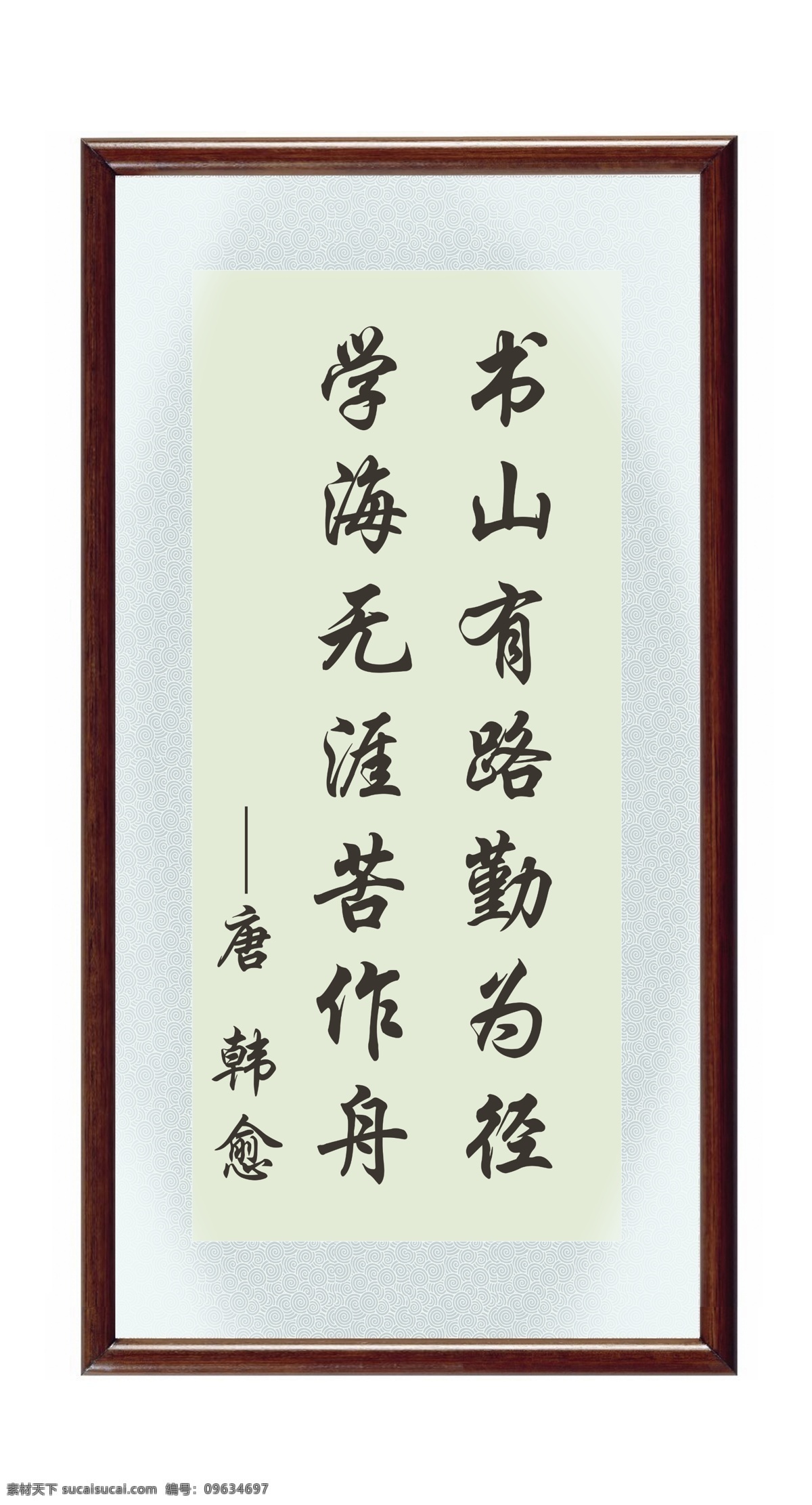 书法 挂画 效果图 挂画效果 牌匾效果 宣纸 挂画效果图 木质相框 铝合金相框 背景装饰素材 底纹边框 边框相框