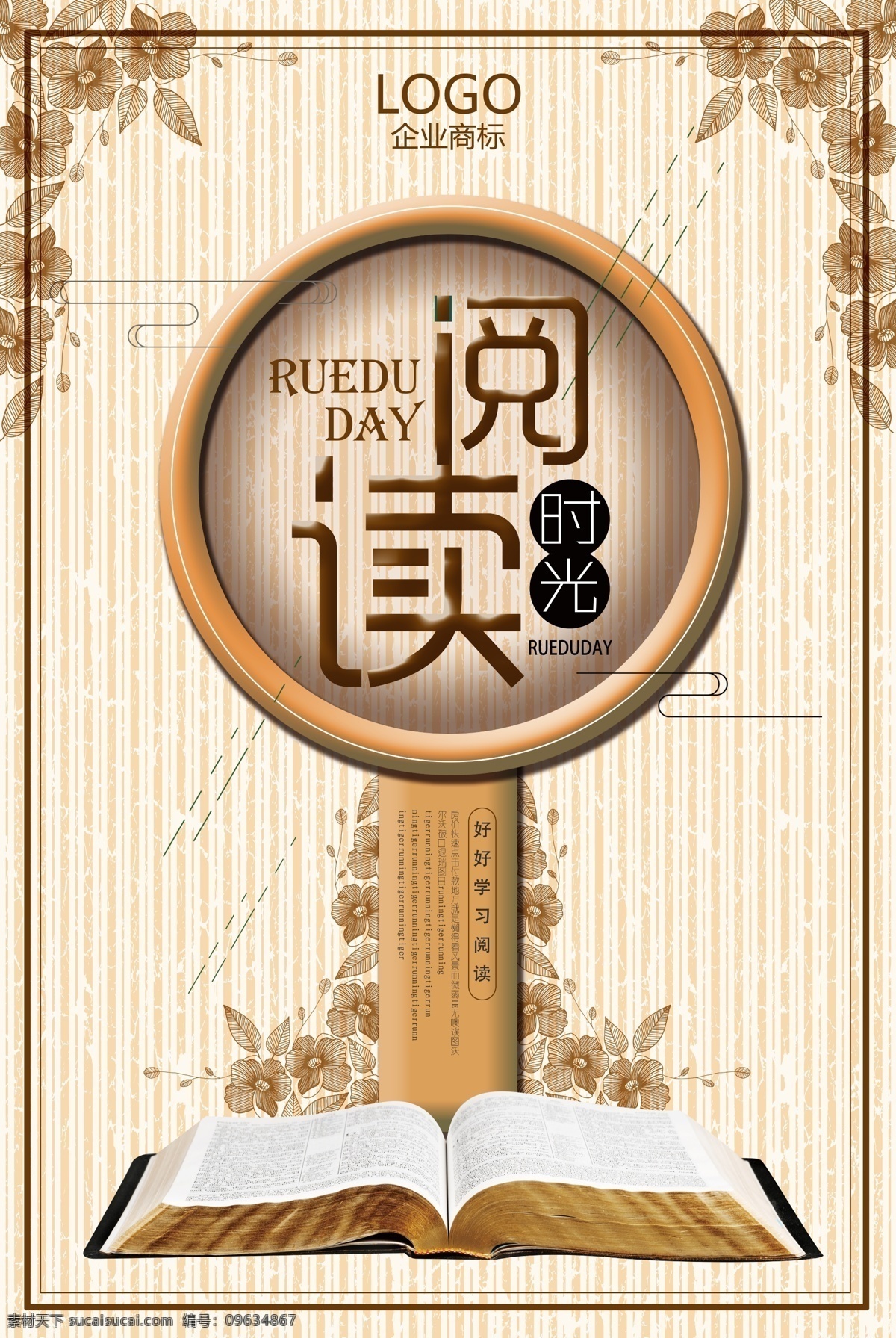读书 读书梦 读书海报 读书月活动 读书文化 读书图书馆 读书阅读 读书日 全民读书 中国梦读书梦 读书学校 读书古典 多读书 读好书读书 书香中国梦 读书大赛 读书月 读书朗读 读书大学 读书演讲 读书节 我的读书梦 世界读书日 书香校园 图书馆 阅读日 全民阅读 江南 江南水乡 分层