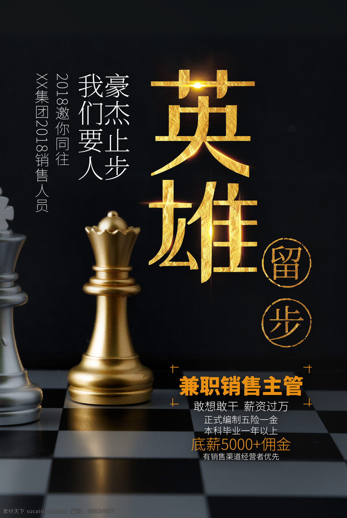2018 黑色 简约 大气 企业招聘 宣传海报 招聘海报 创意海报 招兵买马 插画 够牛你就来 创意字体海报 创意字体设计 创意招聘海报 招聘 创意字体排版 招募令 高薪招聘 高薪诚聘 手绘 够牛逼来应聘 应聘 免费模板 大气企业