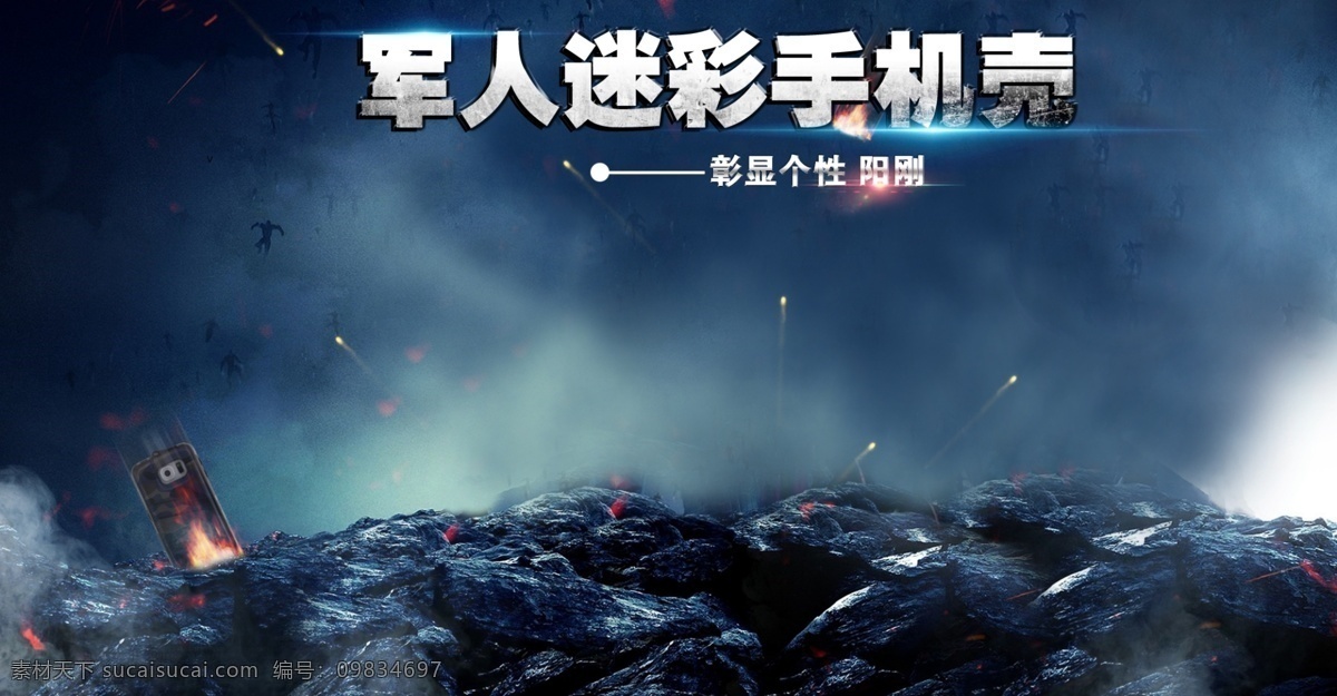 原创 海报 背景 科幻 图 战争 复仇者联盟 海报背景图