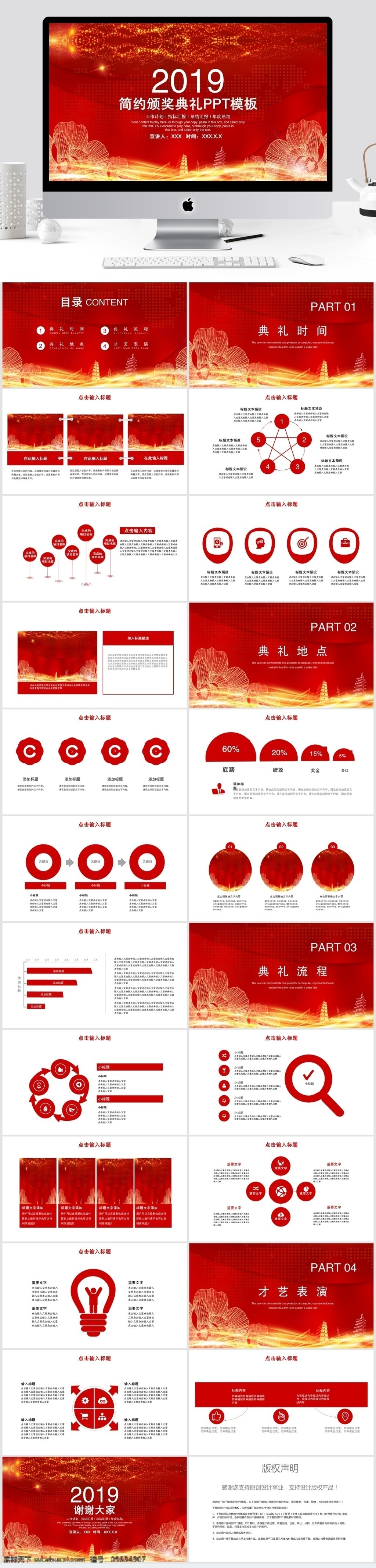 简约 颁奖典礼 活动策划 模板 ppt模板 创意ppt 节日 活动 策划 活动ppt 节日庆典 商务