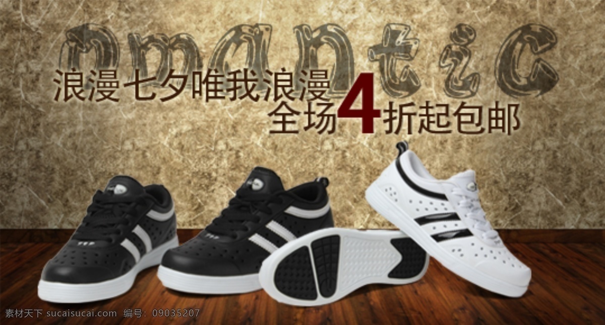 运动鞋 促销 海报 阿迪达斯 篮球鞋 耐克 跑步鞋 全屏 淘宝 广告 banner 淘宝海报素材 淘宝界面设计 淘宝素材 淘宝促销海报