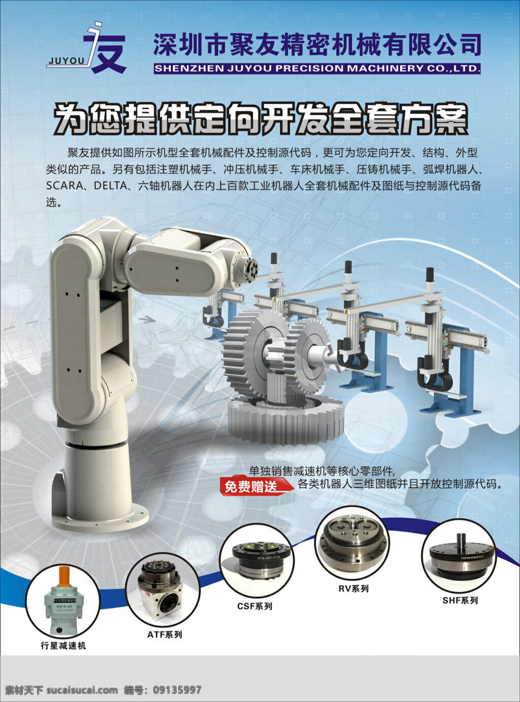 a4 书刊广告 月刊广告 机械