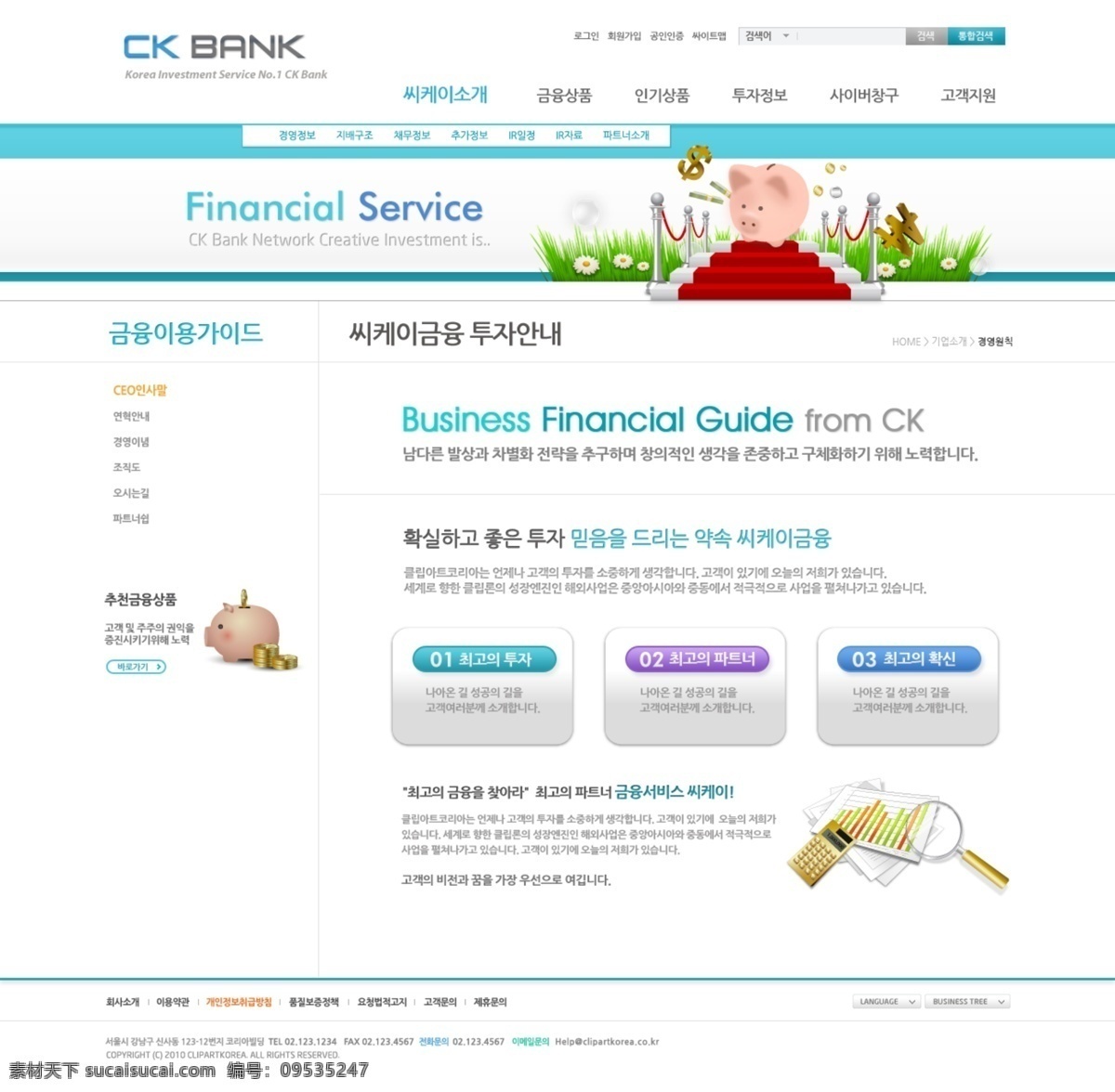 彩色网页 储蓄罐 公司网页 公司网站 国际金融 国外网页 韩 韩文网页 金币 金融商务 网页设计 模板下载 网页 网站 网站设计 企业网站 储蓄 投资 理财 投资理财 it网页 银行网页 银行卡 企业网页 金融网页 投资网页 培训网页 it教育 商业教育 商务网站 服务网站 学习网站 设计网站 网页素材 网站首页 网页制作 时尚网页 韩文页面 页面制作 网页样式 网页装饰 网页模板