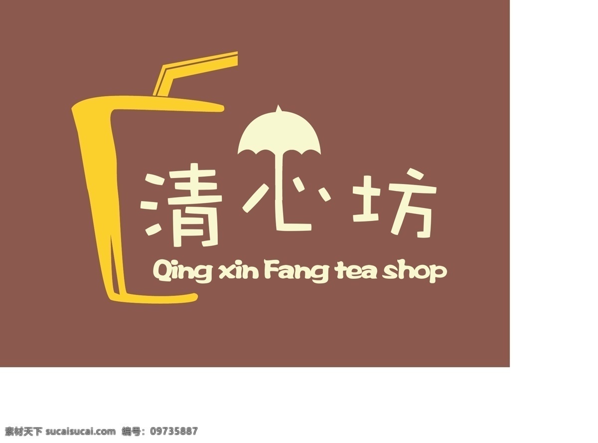 奶茶店 logo 标志设计 矢量 标志 文艺 小清新 原创设计 其他原创设计