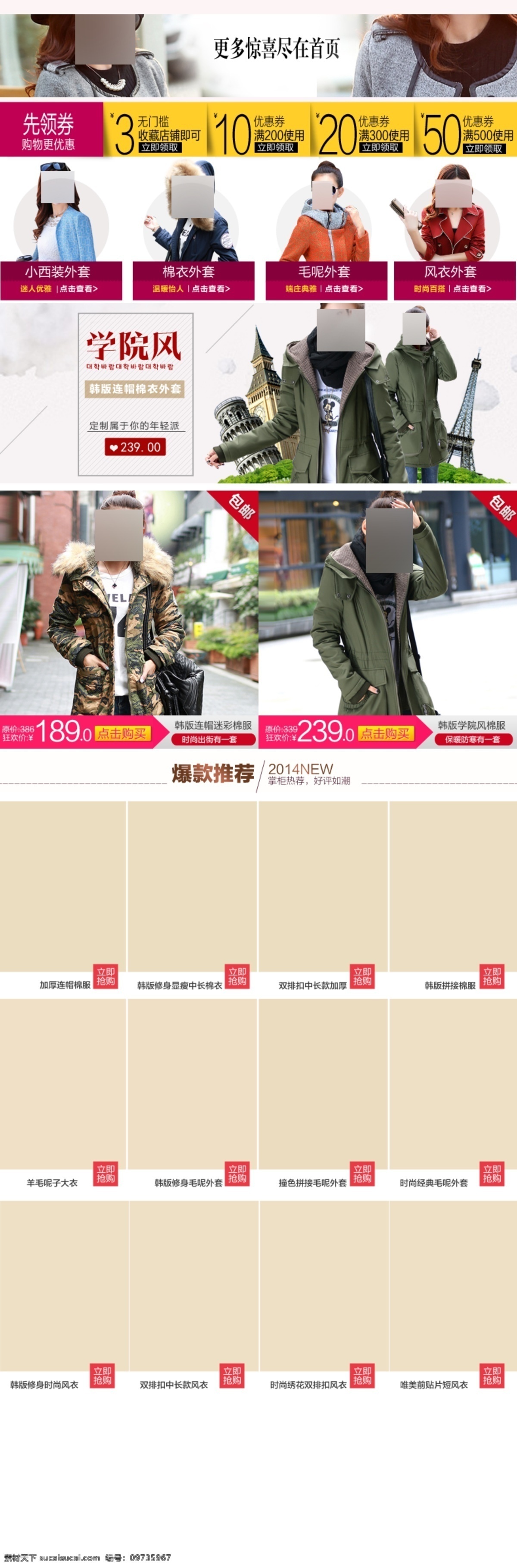 关联 板式 关联详情 女装关联 淘宝关联 详情页 关联板式 原创设计 原创淘宝设计