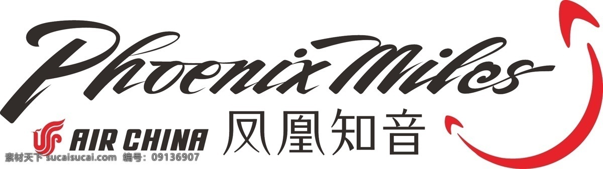 凤凰知音 中国航空 标志 会员标志 会员 里程 航空旅行 企业 logo 标识标志图标 矢量