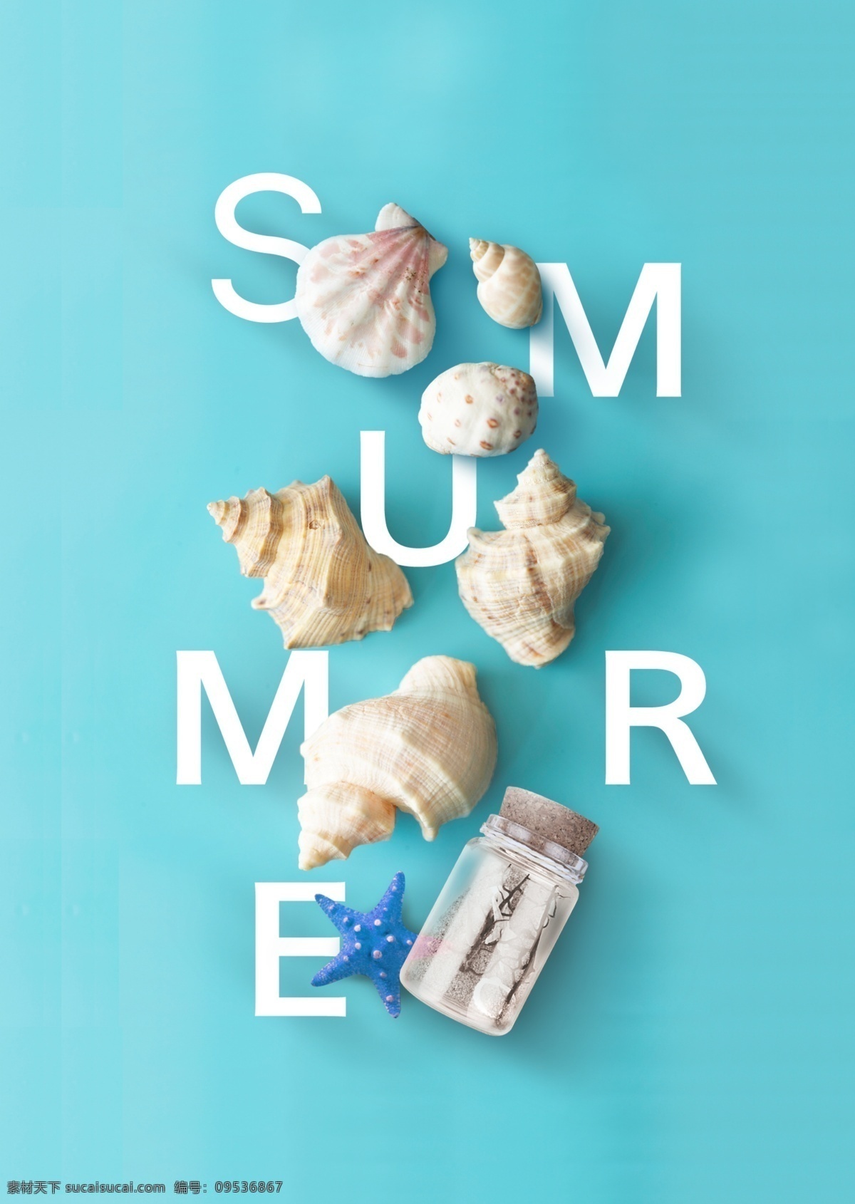 夏季 蓝色 小 清新 海报 小清新 贝壳 海星 summer 飘流瓶 海螺