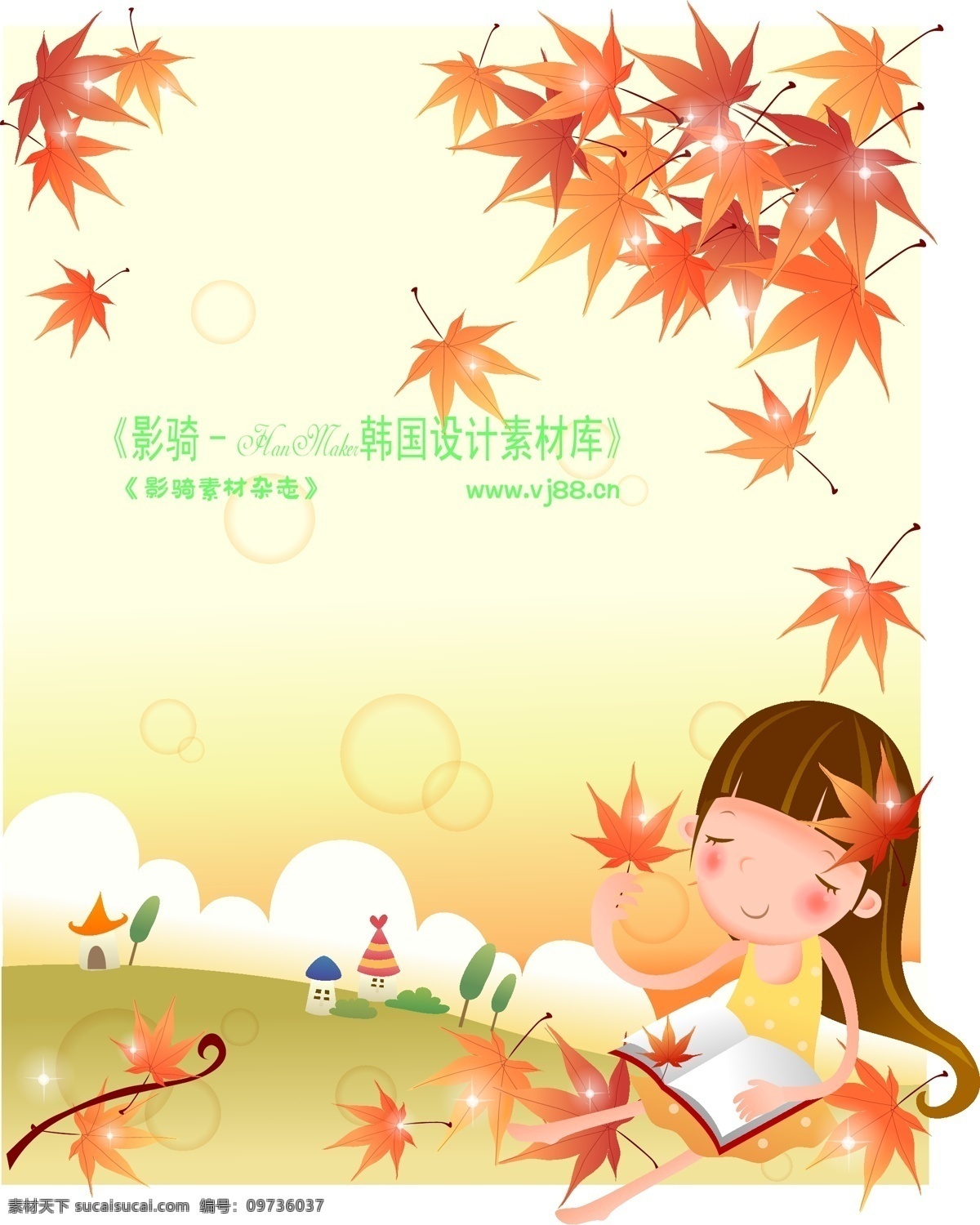 可爱 女孩 背景 草地 插画 底纹背景 房屋 风景 枫叶 花 可爱女孩 书 矢量图 其他矢量图