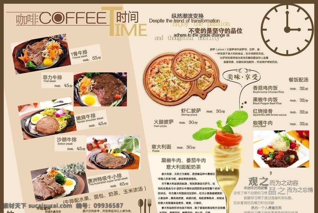 牛排宣传单页 宣传 单页 餐厅 牛肉 牛扒 牛排 儿童 套餐 促销 传单 伙伴 孩子 冰缴凌 草地 花朵 纸飞机 爱心 白云 光芒 新品 特价 充值 优惠 活动 火焰 特色 小吃 蓝色 蓝天 情侣 玫瑰 红酒 蝴蝶结 花瓣 宣传单设计 dm宣传单