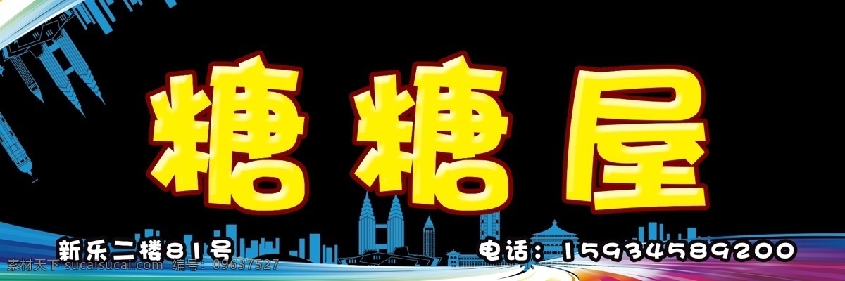服装门头 服装喷绘 时尚门头 时尚门头喷绘 服装店喷绘 女装门头喷绘 女装喷绘 女装店门头