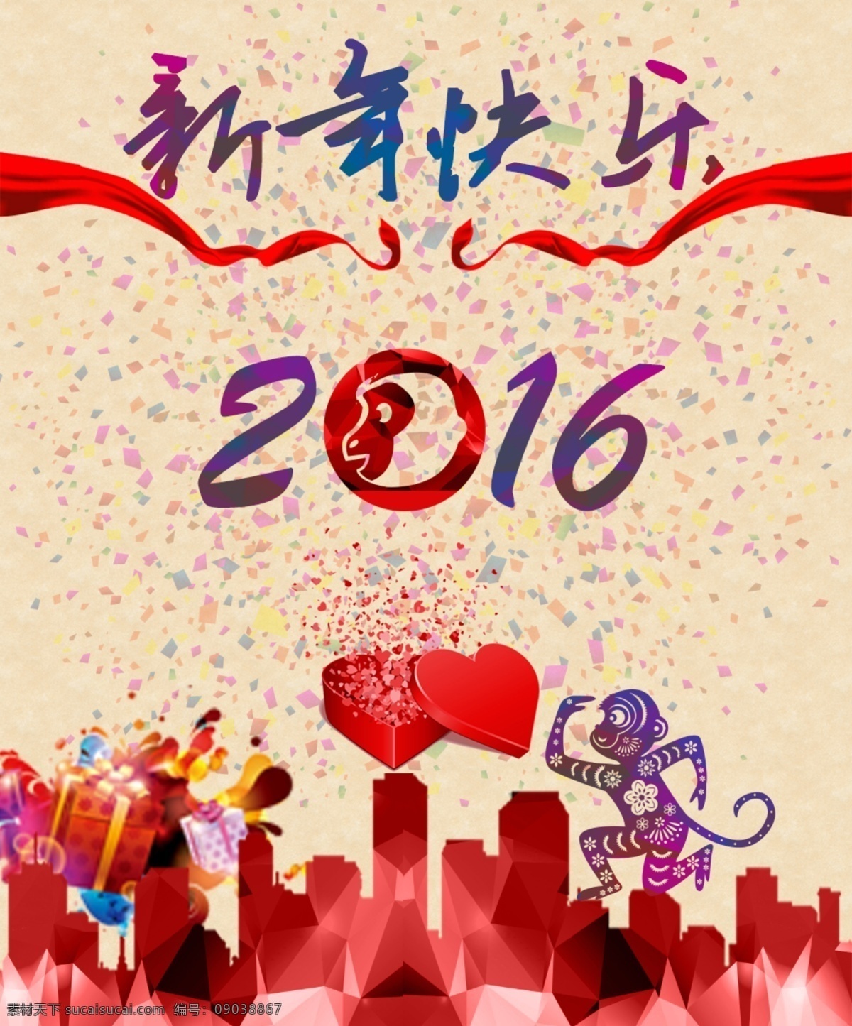 2016 猴年 海报 新年快乐 黄色