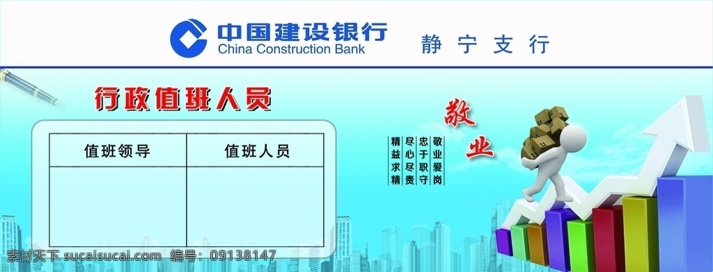 值班表图片 值班表 值班 表 银行值班表 银行值班