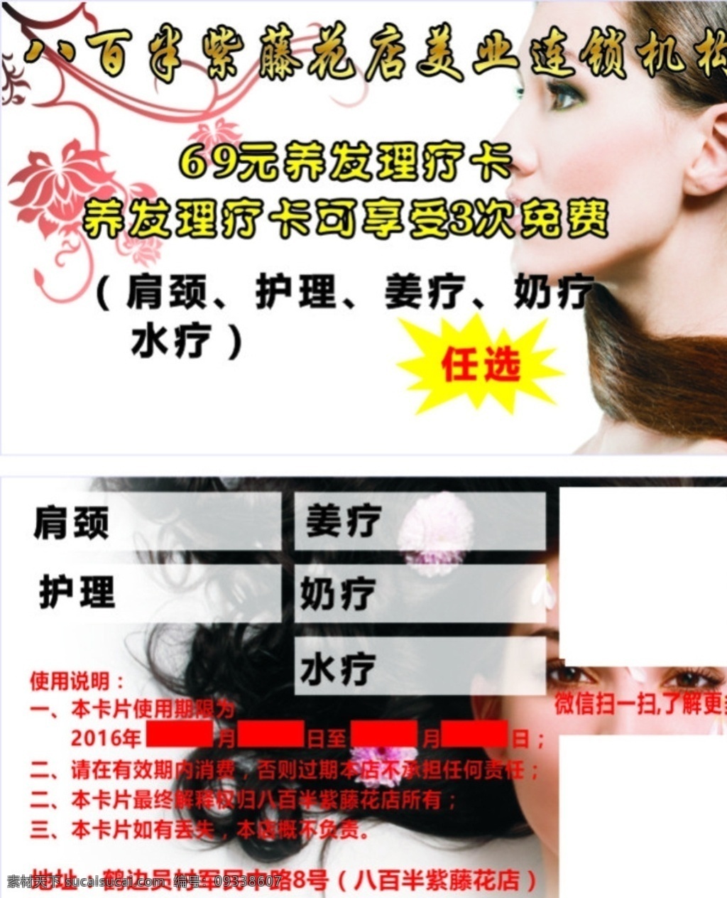 未转曲 美发名片 美发 美发名片背景 美发名片模板 金色美发名片 美发名片设计 高档美发名片 钻石美发名片 美发名片素材 简洁美发名片 花纹美发名片 商业美发名片 名片 it美发名片 通用美发名片 大气美发名片 高端美发名片 企业美发名片 公司美发名片
