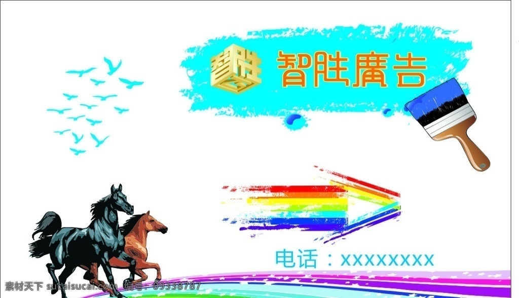 广告公司名片 个性 抽象 美观 视觉感强 名片