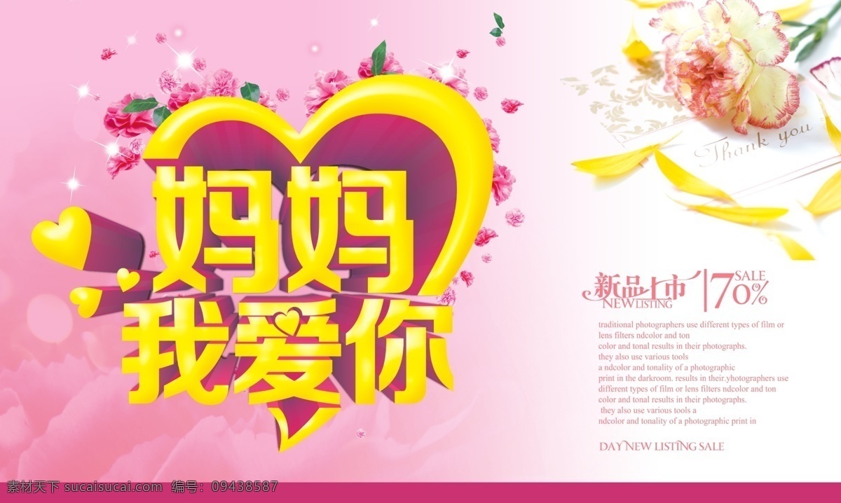 超市母亲节 感恩季 感恩节 感恩母亲节 节日素材 景 快乐母亲节 母亲节 模板下载 温馨5月 母亲节快乐 母亲节海报 感怀母恩 亲城钜惠 母亲节促销 母亲节设计 母亲节吊旗 母亲节传单 母亲节淘宝 母亲节商场 女人节 母亲节背 母亲节舞台 母亲节x展架 母亲节dm 妈妈我爱您 母爱无疆 源文件 淘宝素材 其他淘宝素材