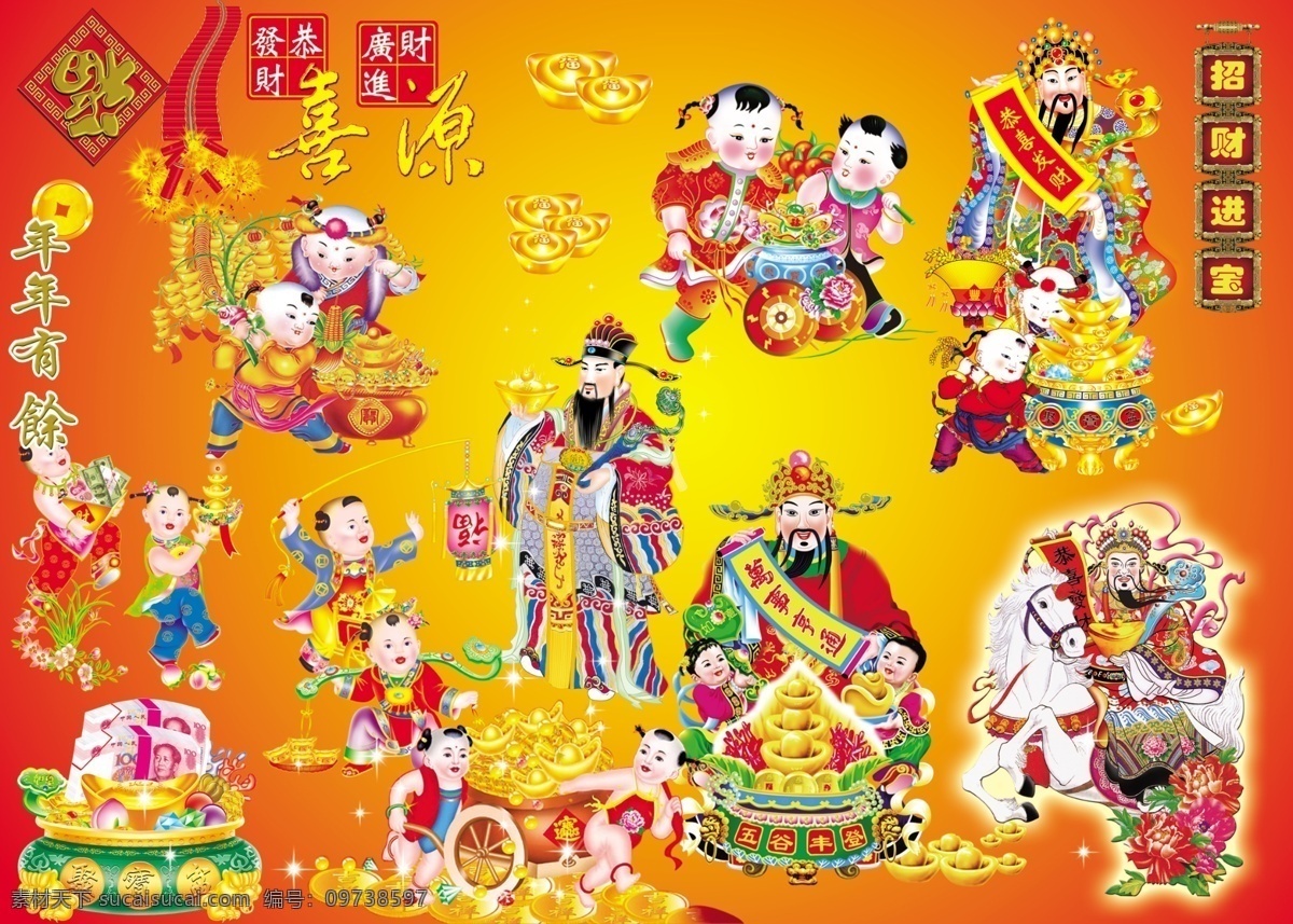 2009 牛年 爆竹 财神 底纹 金牛 年年有余 钱 童子 新年 新年广告素材 招财童子 元宝 节日素材 2015 元旦 春节 元宵