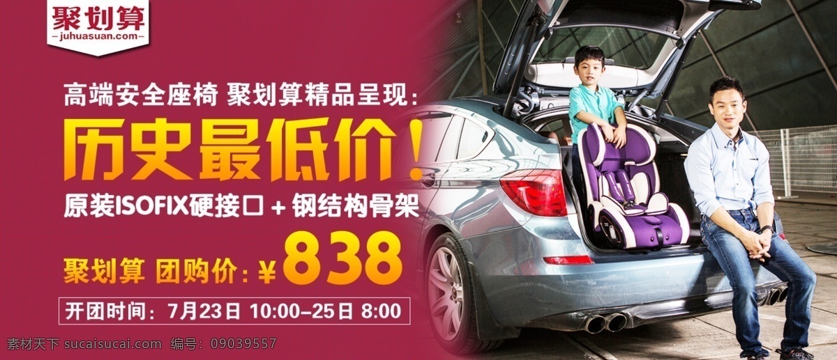 聚划算页面 淘宝页面 首页设计 红色