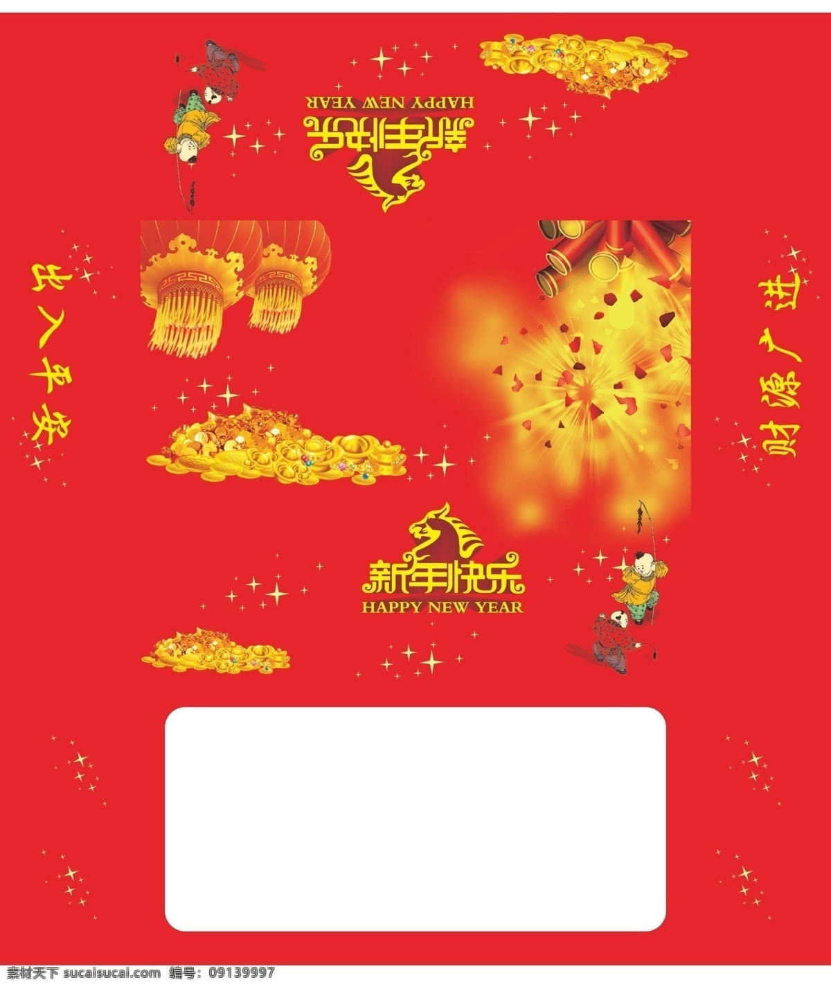 新年版纸巾盒 红色纸巾盒 新年纸巾包装 红色纸巾包装 纸巾包装 包装设计