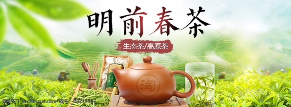 茶叶 首页 广告图网页 减肥茶 多功能 茶 茶具 宝贝 展示 淘宝 装修 网页设计 网页素材 活动 网页 展板 模板 原创设计 原创淘宝设计