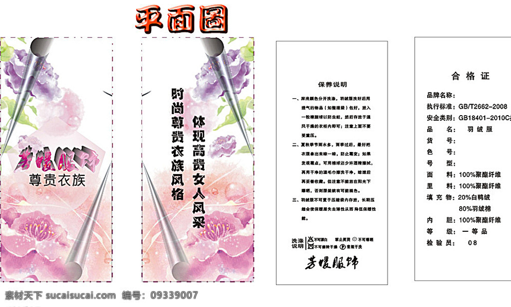 芳 媛 服饰 服装 吊牌 芳媛服饰 芳媛服饰设计 女装吊牌设计 女装logo 金贵人标志 logo 吊牌设计 服装吊牌 高档吊牌设计 服装吊牌设计 服装装标志 服饰吊牌设计 品牌吊牌设计 时尚吊牌设计 原创吊牌设计 logo设计 童装标志 儿童服装吊牌 矢量 矢量吊牌设计 吊牌印刷设计 时装吊牌设计 共享 创意设计 名片卡片 白色