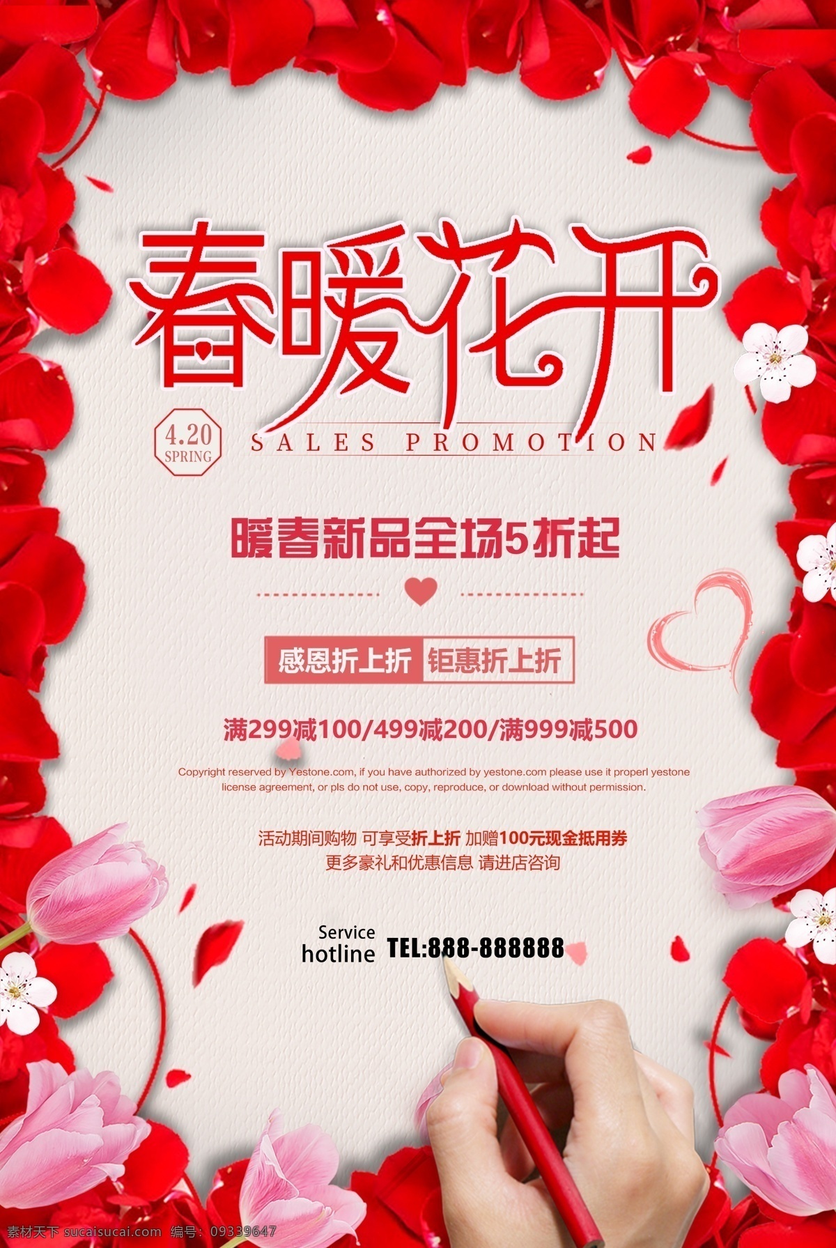 春暖花开海报 春暖花开促销 春暖花开背景 春天 春天海报 春季 春季海报 暖春 暖春海报 春季新品上市 春天来了 春潮 春姿绽放 春色迷人 春季促销 春季气氛 春季装饰 春季装修 开春 早春 春韵 春游 春雷行动 春季特惠 绿色春天 踏青 春 春暖花开设计 春背景 唯美春天 春装 春天背景