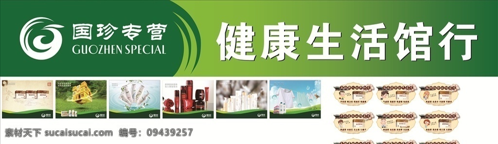 国珍门头 国珍标识 门头 牌扁 标识 企业 logo 标志 国珍 保健品 矢量