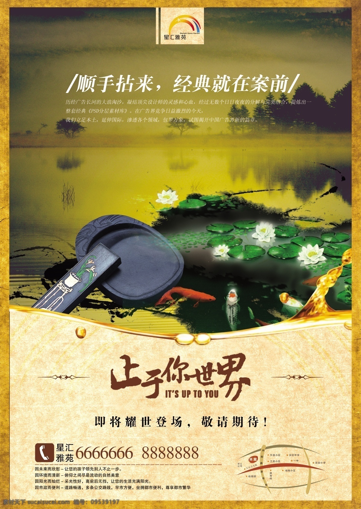 房地产海报 水墨 新年贺卡 国画 山顶 宝塔 图腾 祥云 凶猛 威严 宏伟 建筑 音乐 凝固 流动 山水 森林 山人 浮雕 雕刻 大山深处 气度 房地产 故宫 古建筑 石狮子 皇宫 宫殿 中国风 水墨风海报 企业文化 荷花 云雾 企业理念 企业形象 企业标语 企业展板 企业简介 企业宣传 文化墙 企业精神 分层 黄色