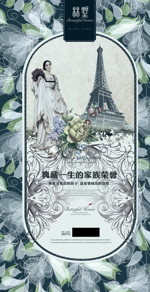 欧式 贵族 房产 海报 奢华房地产 房地产广告 尊贵房产 高档房地产 房地产图片 成功人士 绅士 房地产 地产 名流 高贵 豪宅 房地产海报 房地产户外 楼盘广告 奢华 权贵 辉煌 大气 豪华 家族 典藏 荣耀 国际 礼遇 尊贵 商业 广场 夜晚 豪车 皇冠 招聘