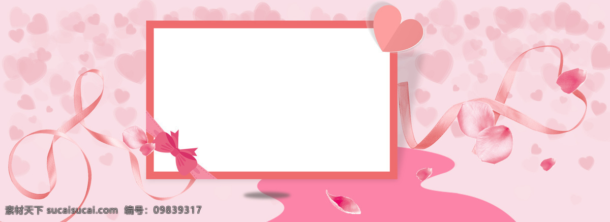 浪漫 粉色 心形 背景 banner 粉色边框 红色心形 清新